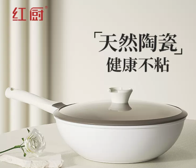 陶瓷锅哪个品牌最好？红厨陶瓷炒锅好不好