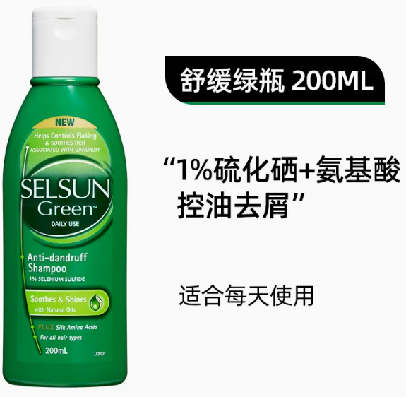 硫化硒洗发水的功效和作用？赛诺菲硫化硒洗发水好用吗