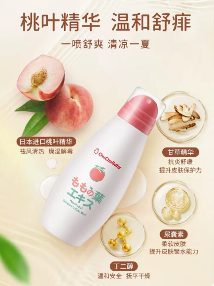 哪个品牌的桃子水效果好？chuchu桃子水好用吗