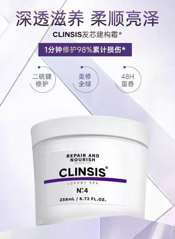 适合细软干枯发质的发膜有哪些？clinsis发膜值得入手吗