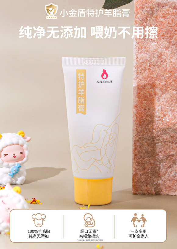 母爱三十七度羊脂膏好不好？母爱三十七度羊脂膏安全吗