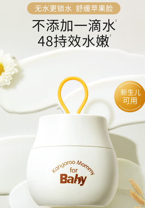 袋鼠比比面霜成分安全吗？袋鼠比比面霜怎么样