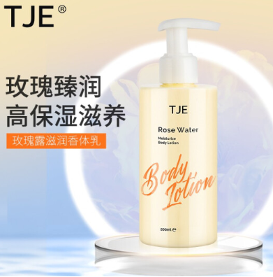TJE身体乳好用吗？TJE身体乳怎么样