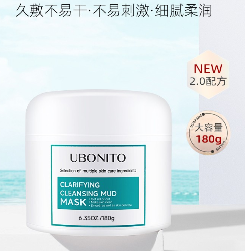 悠葆丽泥膜咋样？悠葆丽泥膜效果好不好