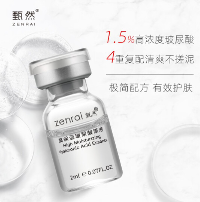 甄然玻尿酸原液可以每天都用吗？甄然玻尿酸原液怎么样