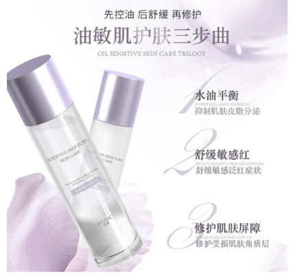 欧倩控油水乳怎么样？欧倩控油水乳好用吗