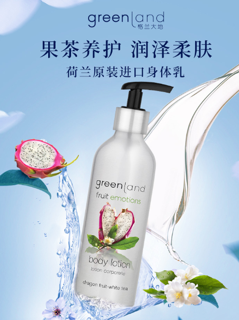 格兰大地身体乳成分含酸吗？格兰大地身体乳哪个味道好