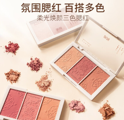 朗颜三色腮红好不好？朗颜三色腮红值得入手吗