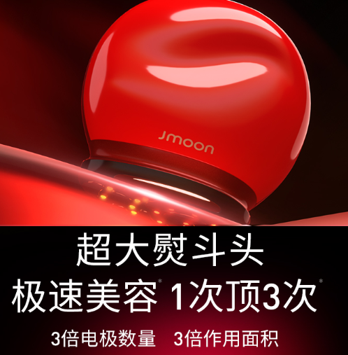 极萌红熨斗美容仪怎么样？极萌美容仪效果好吗