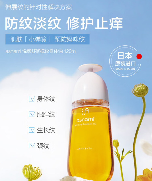 安弥儿妊娠油怎么样？安弥儿妊娠油孕妇可以用吗