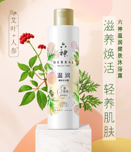 六神温润沐浴露怎么样？六神温润沐浴露好用吗