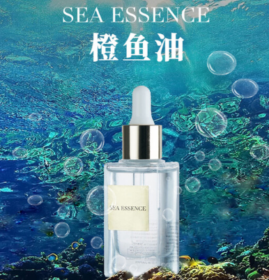 sea essence橙鱼油油性皮肤可以用吗？白天可以用吗