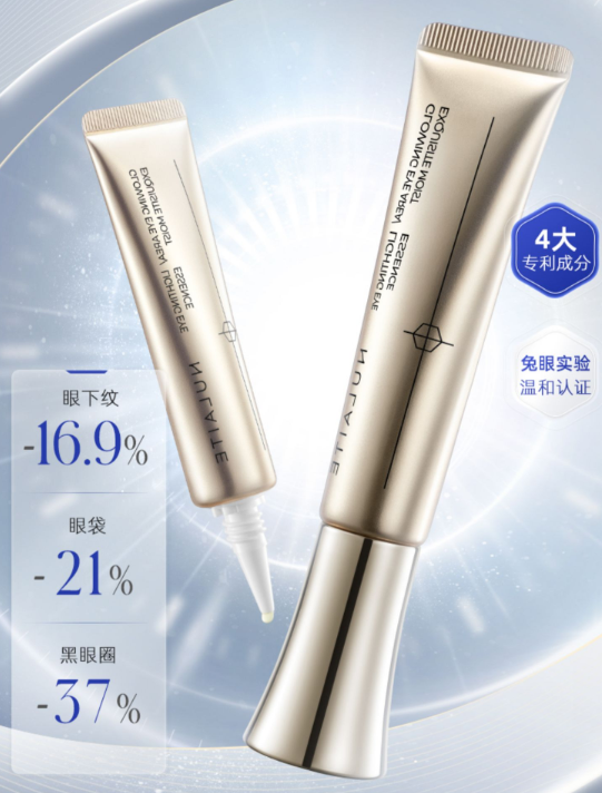 纽莱伊美眼部精华液好用吗？纽莱伊美眼部精华液怎么样