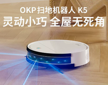 扫地机器人实用不实用？OKP扫地机器人值得入手吗
