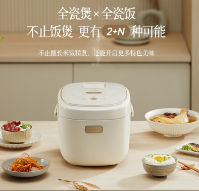 天际电饭煲质量怎么样？天际陶瓷内胆电饭煲好不好