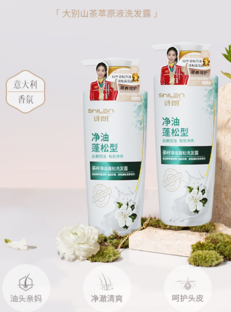 诗朗去屑洗发水哪款好用？诗朗去屑洗发水好用吗