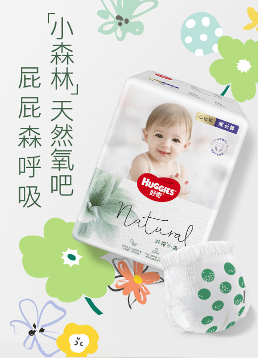 好奇小森林拉拉裤怎么样？好奇小森林拉拉裤好用不