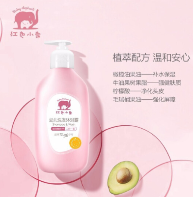 红色小象洗发沐浴露成人可以用吗?口碑怎么样