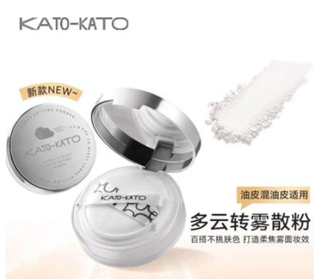 KATO散粉成分安全吗？kato散粉裸色和透明色怎么选