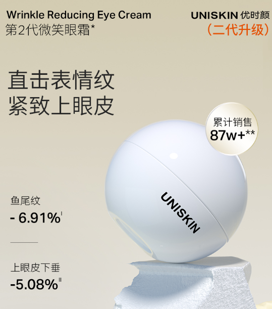 优时颜眼霜孕妇可以用吗？优时颜眼霜效果怎么样