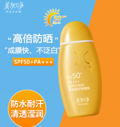 美加净防晒乳好用吗？美加净防晒乳需要卸妆吗