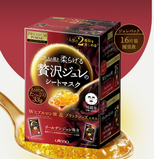 佑天兰果冻面膜哪款好用？佑天兰黑玫瑰面膜怎么样