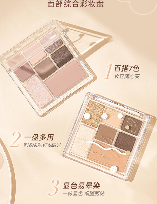 橘朵七色眼影盘怎么样？橘朵7色眼影盘哪个实用