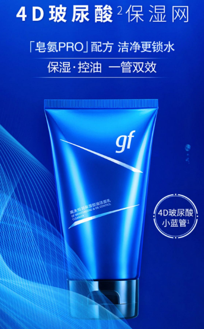 高夫洁面乳好用吗？高夫洁面乳怎么样