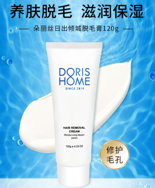 朵丽丝脱毛膏怎么样？朵丽丝脱毛膏好用吗