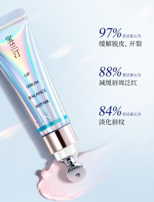 宝兰汀唇部精华有动物油脂吗？宝兰汀唇部精华孕妇能用吗