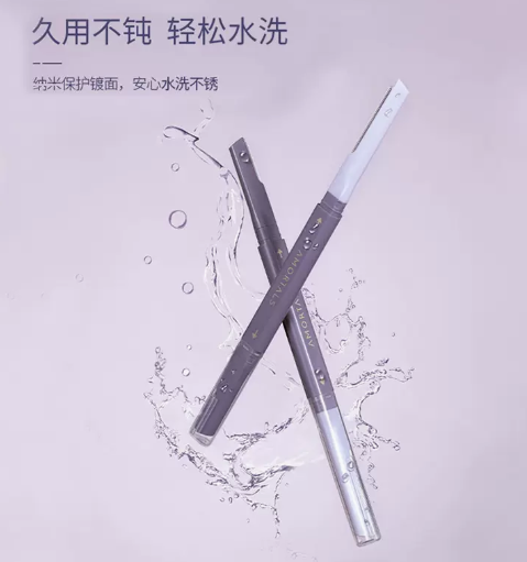 尔木萄修眉刀怎么样？尔木萄修眉刀好用吗