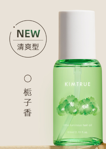 且初护发精油哪个味道好闻？且初护发精油成分有哪些