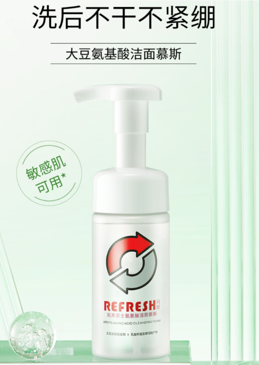 珂岸男士洁面慕斯适合什么肤质？珂岸洁面慕斯能变白吗