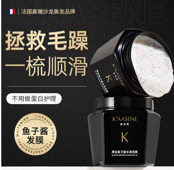 佳诗尼鱼子酱发膜真的有用吗？佳诗尼鱼子酱发膜怎么样