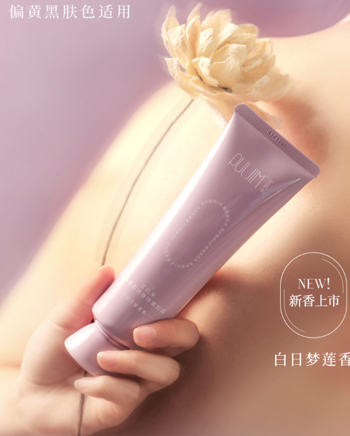 宝玑米身体素颜霜怎么样？宝玑米身体素颜霜好用吗