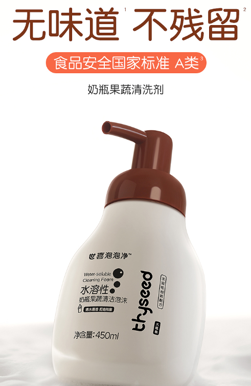 世喜奶瓶清洗剂配方安全吗？世喜奶瓶清洗剂怎么样