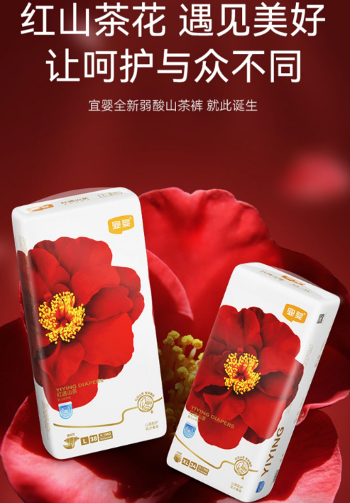 宜婴红花山茶拉拉裤好吗？宜婴红花山茶拉拉裤怎么样