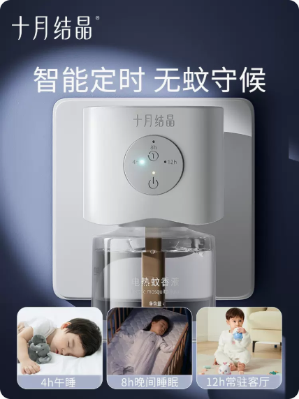 十月结晶电热蚊香液怎么样？孕妇可以用吗