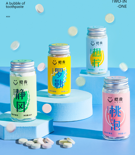 固体牙膏粒真的有用吗？皑齿固体牙膏粒刷的干净吗