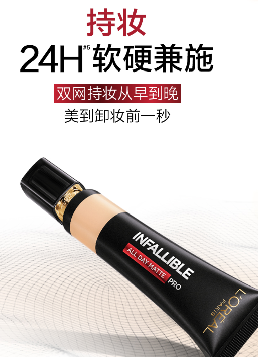 欧莱雅吸油棒粉底液怎么样？欧莱雅吸油棒粉底液闷痘吗