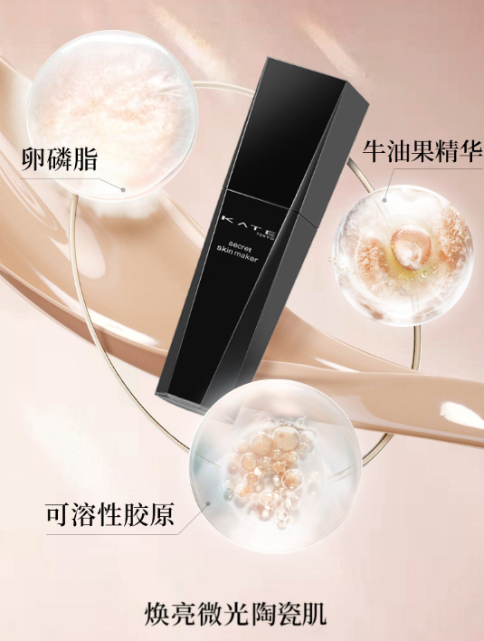 好用的干皮粉底液有哪些？kate粉底液暗沉吗