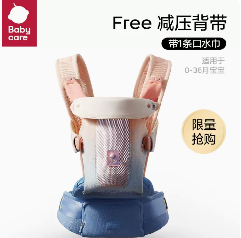 背带腰凳哪个品牌好？babycare腰凳哪个型号的好用