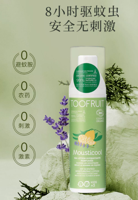儿童驱蚊喷雾哪个牌子安全无毒?多果肤儿童驱蚊喷雾好用吗