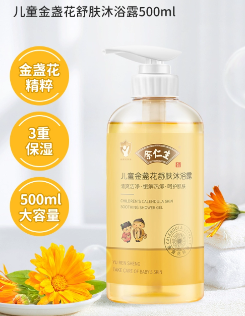 余仁生儿童沐浴露好用吗？余仁生儿童沐浴露怎么样
