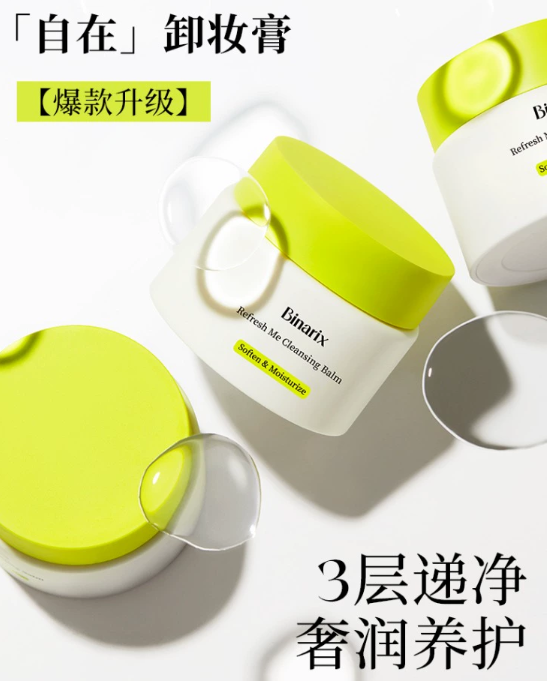 养肤卸妆膏哪个牌子好？悦慕心情卸妆膏怎么用