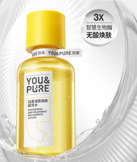 羽素闭口水怎么样？羽素闭口水好用吗