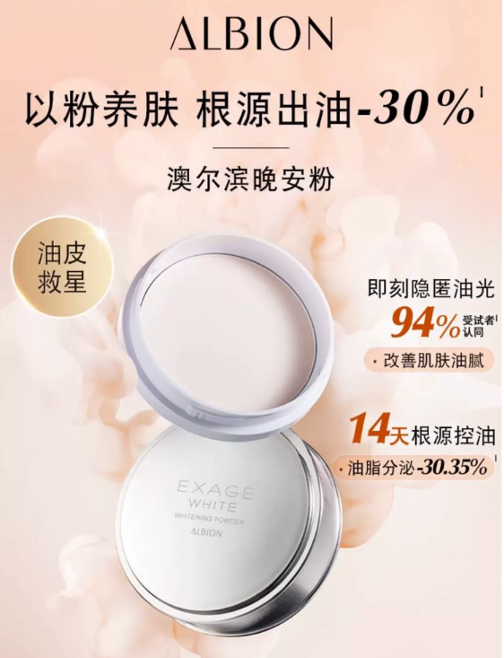 奥尔滨晚安粉伤皮肤吗？奥尔滨晚安粉怎么使用