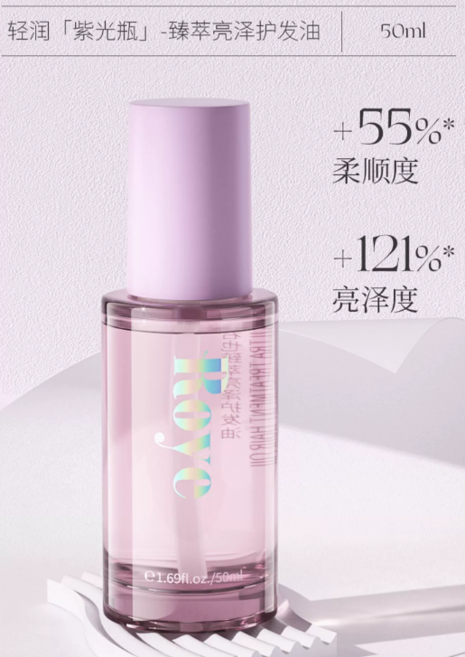 若也护发精油味道好闻吗？若也护发精油怎么用