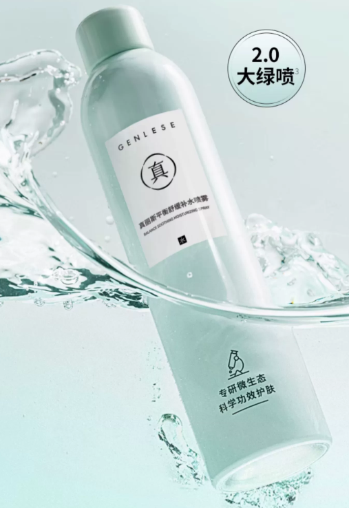 真丽斯大绿喷怎么样？真丽斯大绿喷油皮能用吗