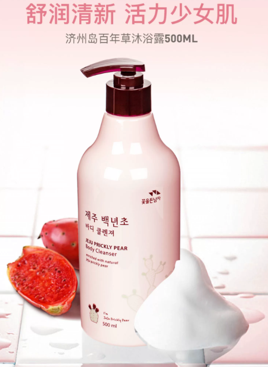 所望百年草沐浴露怎么样？所望百年草沐浴露好用吗